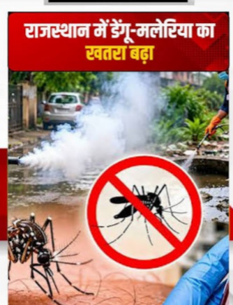 Rajasthan Health Alert: Vigilance Intensifies Against Dengue and Seasonal Diseases After Monsoon Rains
